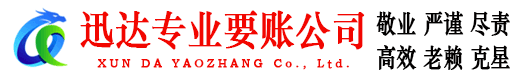 江北要账公司